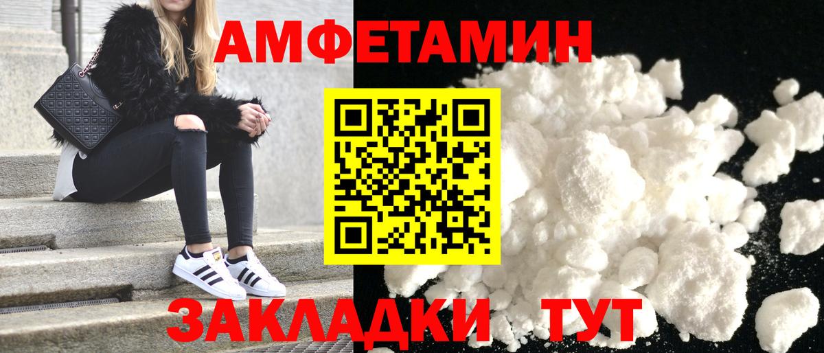 АМФЕТАМИН 98%  Вход с VPN  Amphetamine  Смоленск 