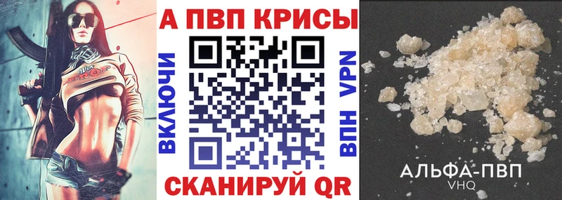 Альфа ПВП Crystall Смоленск