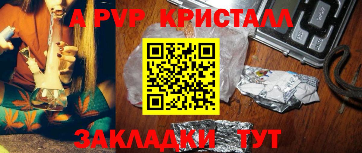 Смоленск  A PVP кристаллы  Вход с VPN  Alpha PVP  наркотики  APVP Соль 