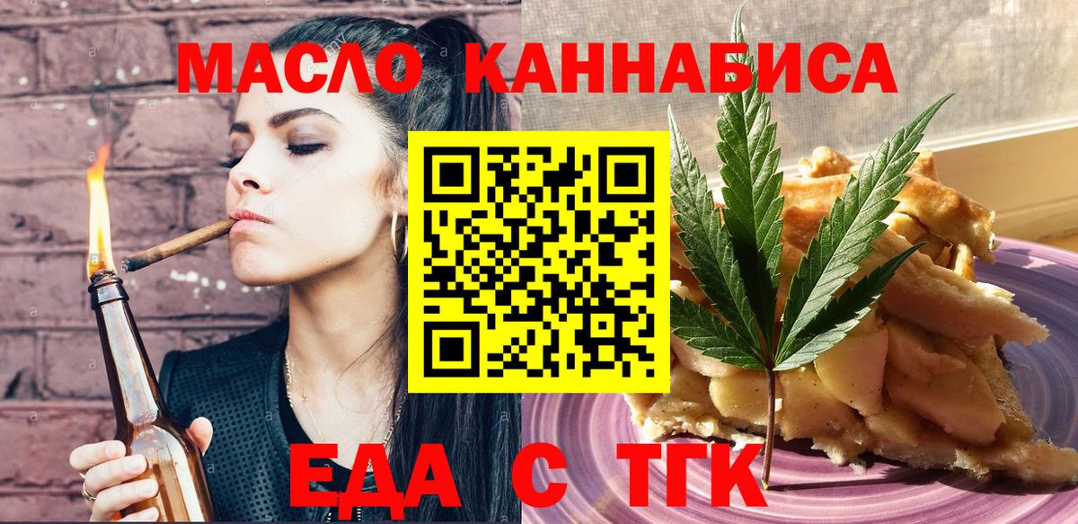 Печенье с ТГК конопля Смоленск