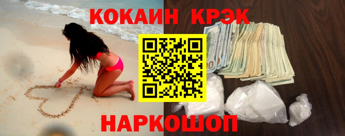 Cocaine Боливия Смоленск