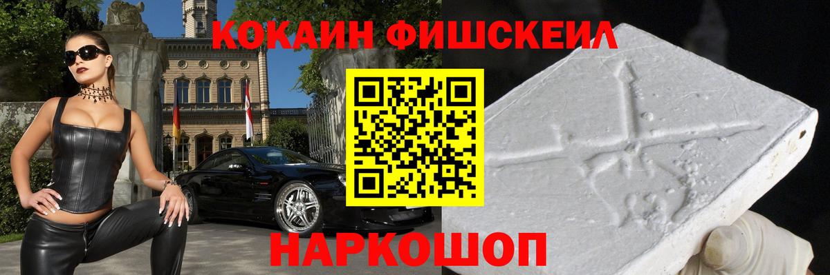 COCAIN  Cocaine 98%  Вход с VPN  Кокаин FishScale  Смоленск 