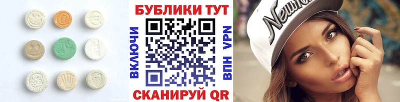ЭКСТАЗИ ешки Смоленск