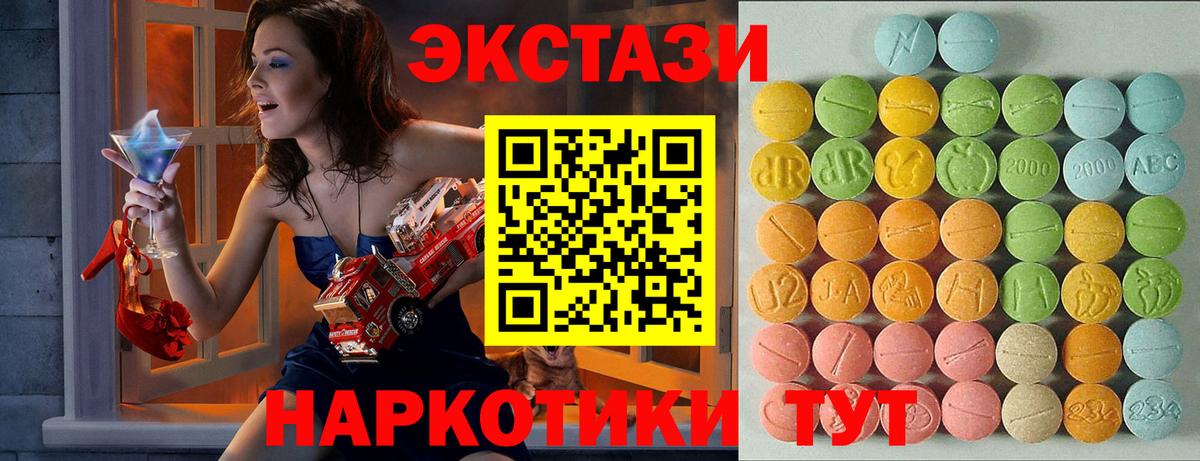 Смоленск  ЭКСТАЗИ TESLA  Экстази  Вход с VPN  Экстази 300 mg 