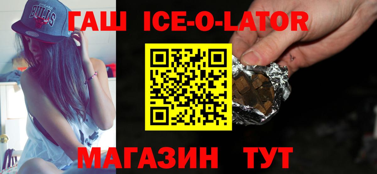 ГАШ hashish  Вход с VPN  Смоленск  купить закладку  ГАШ Ice-O-Lator 