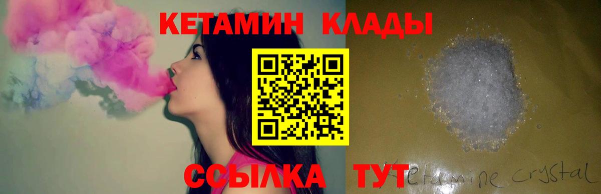 КЕТАМИН VHQ  Кетамин VHQ  Смоленск  Вход с VPN 