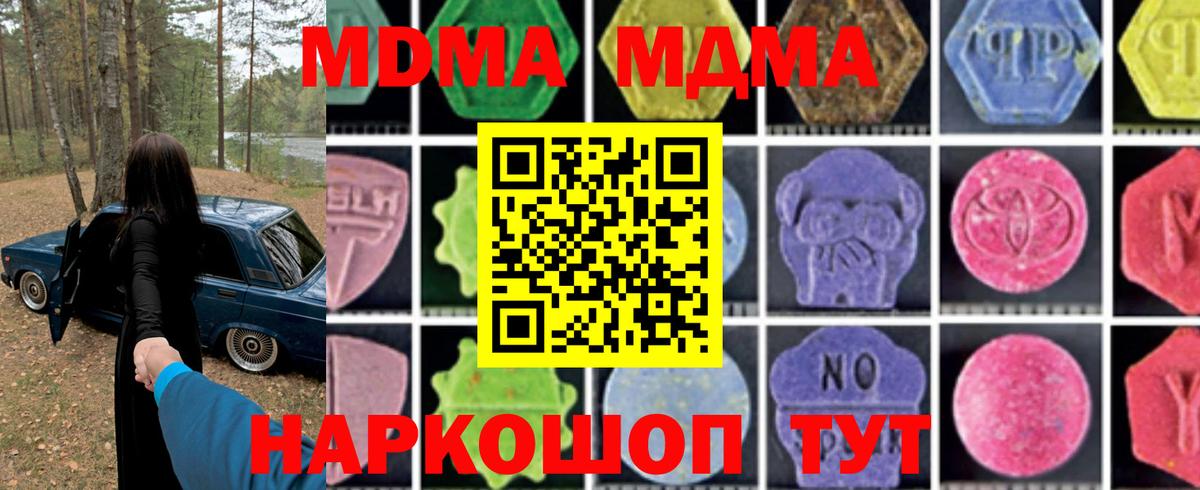 МДМА crystal Смоленск