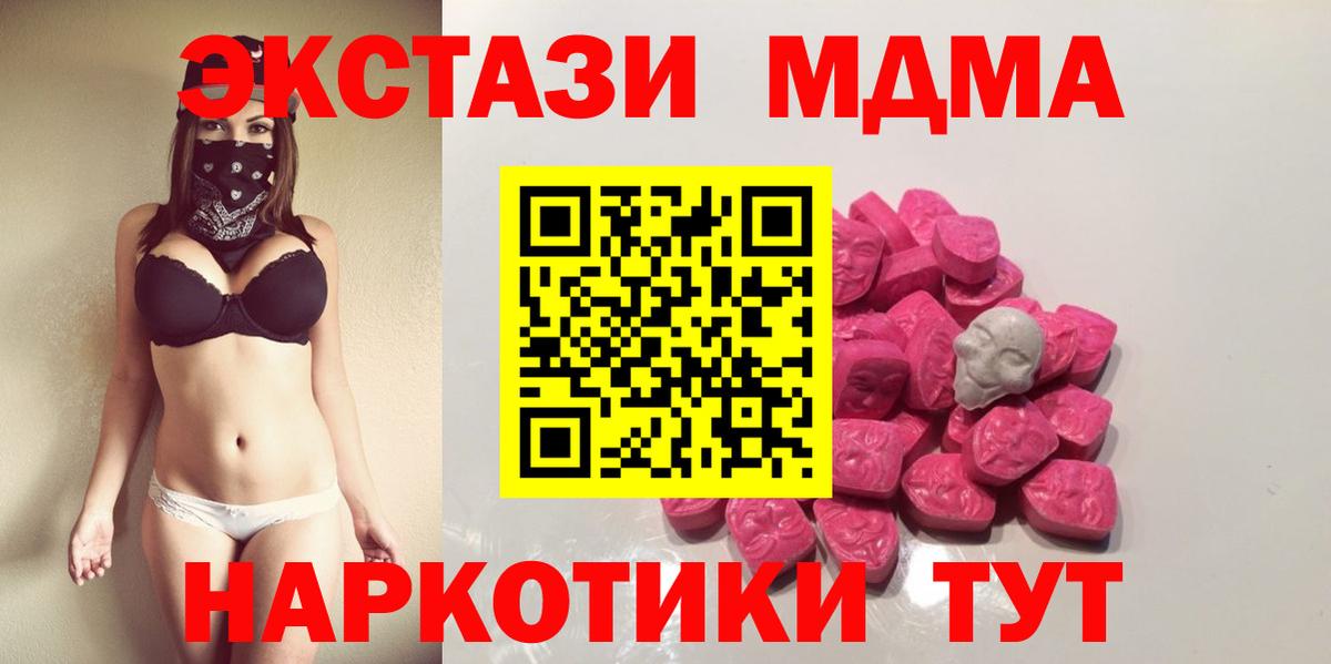 МДМА молли  Вход с VPN  MDMA VHQ  Смоленск 
