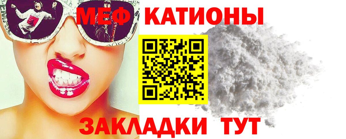 МЕФ мука Смоленск