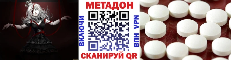 наркота Смоленск МЕТАДОН methadone