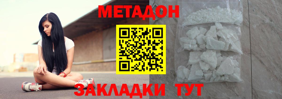 ссылка на мегу ССЫЛКА  Вход с VPN  Смоленск  Метадон мёд  Метадон VHQ 