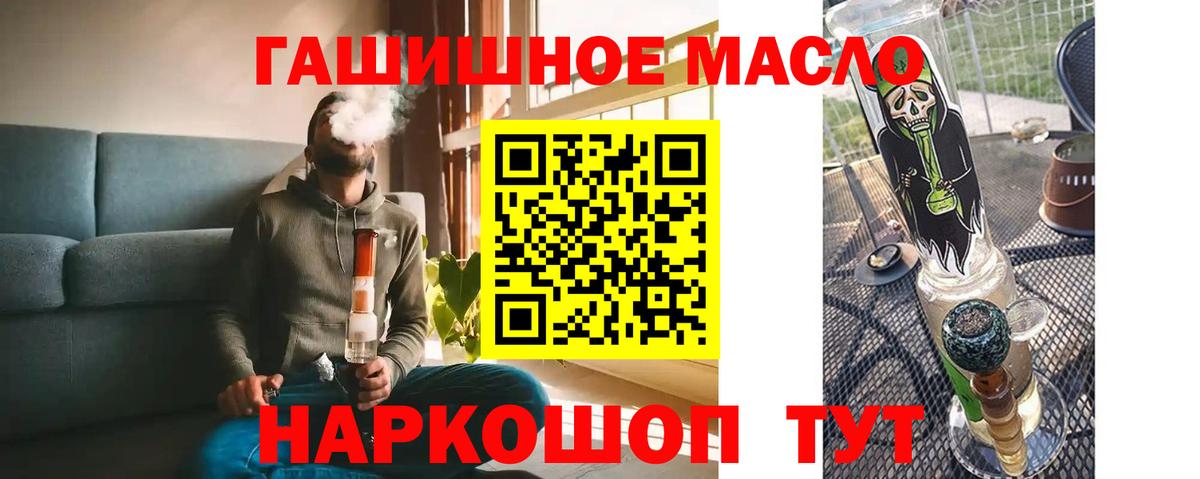 Дистиллят ТГК концентрат Смоленск