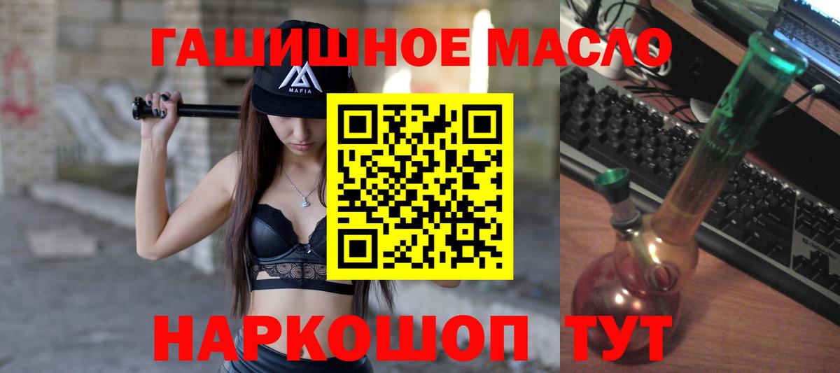 Дистиллят ТГК Wax  Вход с VPN  ТГК THC oil  Смоленск 