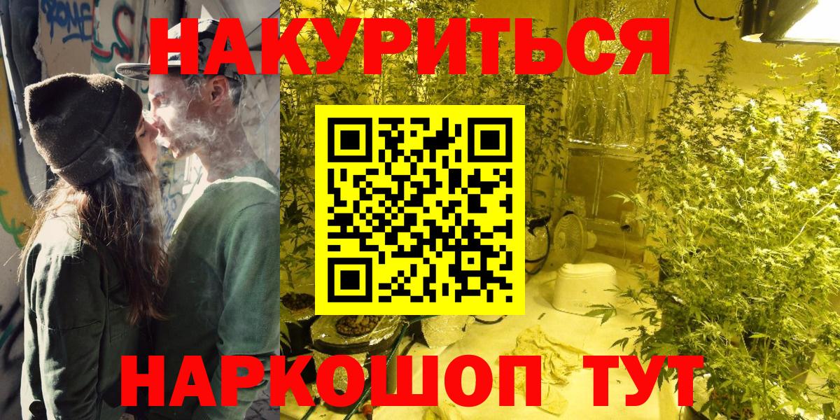 Смоленск  Бошки Шишки Ganja  Бошки Шишки Ganja  Вход с VPN  Марихуана White Widow 